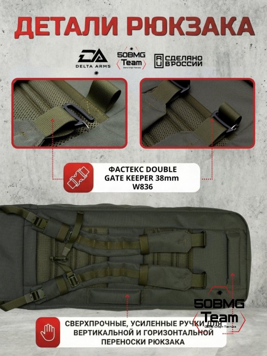 Чехол-рюкзак Delta Arms Кордура 1000, 86х30х6см (Olive Green)