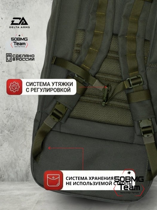 Чехол-рюкзак Delta Arms Кордура 1000, 86х30х6см (Olive Green)