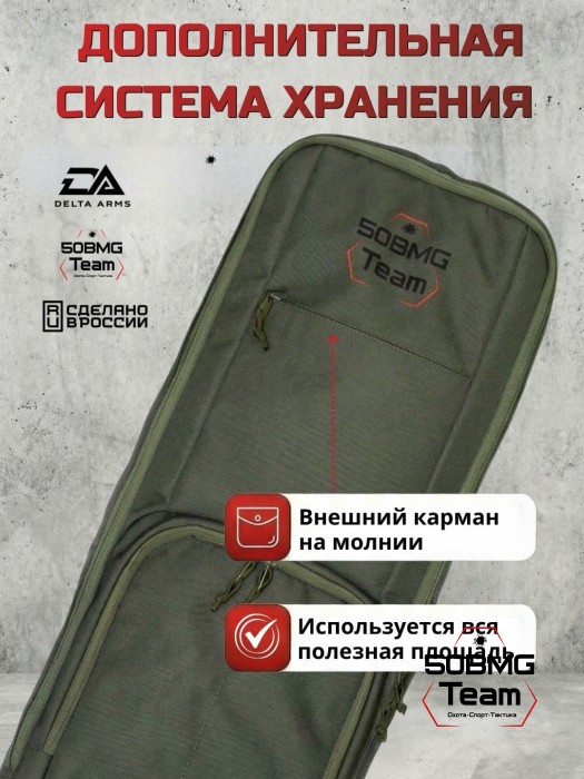 Чехол-рюкзак Delta Arms Кордура 1000, 86х30х6см (Olive Green)