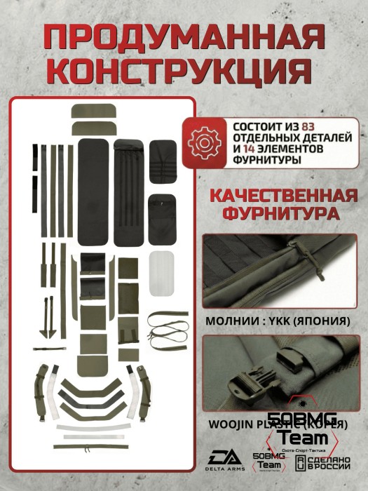 Чехол-рюкзак Delta Arms Кордура 1000, 86х30х6см (Olive Green)