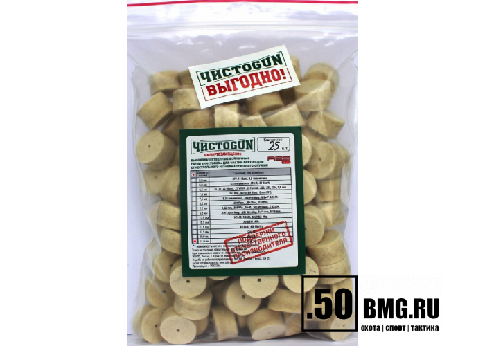 Войлочные патчи ЧИСТОGUN, Cal. 20, диаметр 17,5 мм, 25 шт./уп.