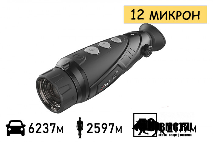 Тепловизионный монокуляр iRay xEye 2 E6 Pro v3 50мм
