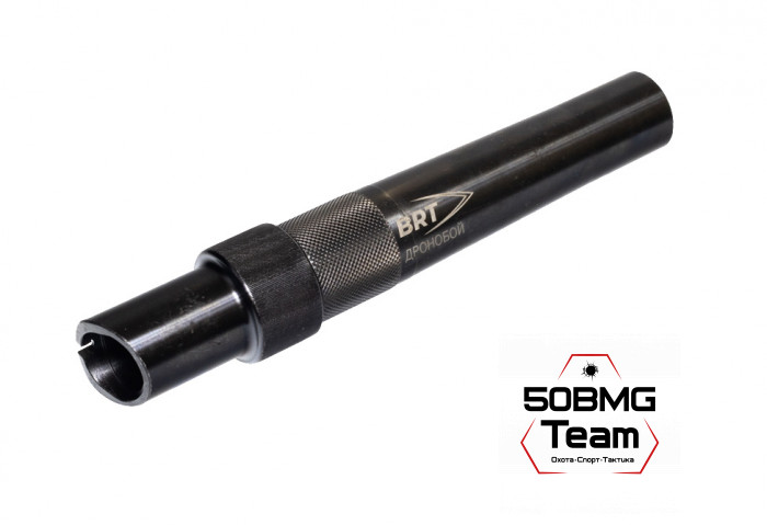 Набор BRT Дронобой на АК12/15