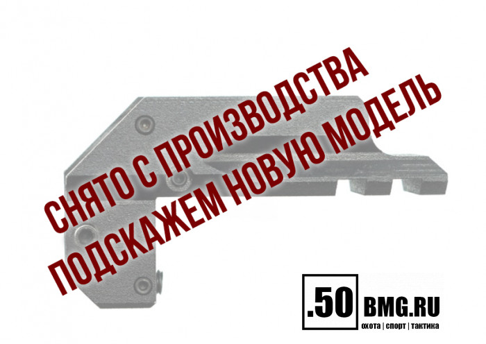 Кронштейн Зенит (Zenitco) Б-8К