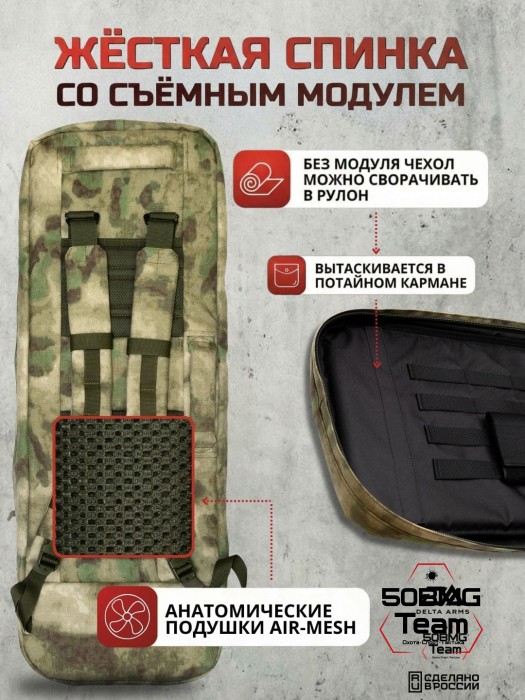 Чехол-рюкзак Delta Arms Кордура 1000, 86х30х6см (Moss)