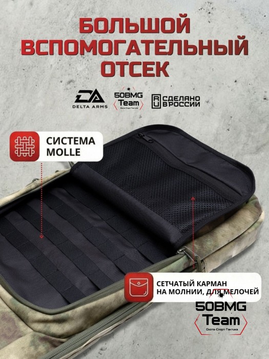 Чехол-рюкзак Delta Arms Кордура 1000, 86х30х6см (Moss)