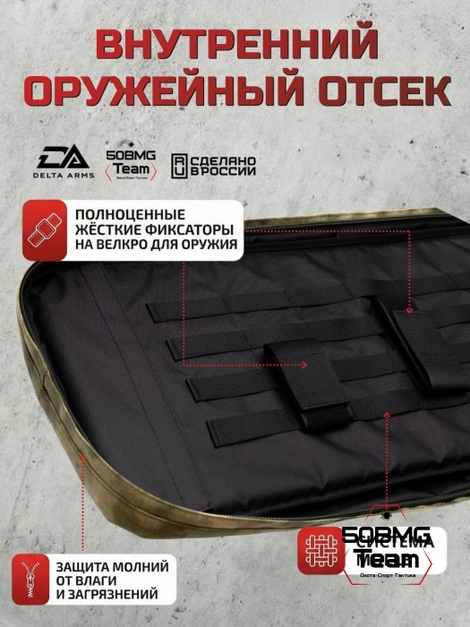 Чехол-рюкзак Delta Arms Кордура 1000, 86х30х6см (Moss)