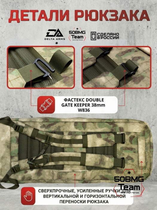 Чехол-рюкзак Delta Arms Кордура 1000, 86х30х6см (Moss)