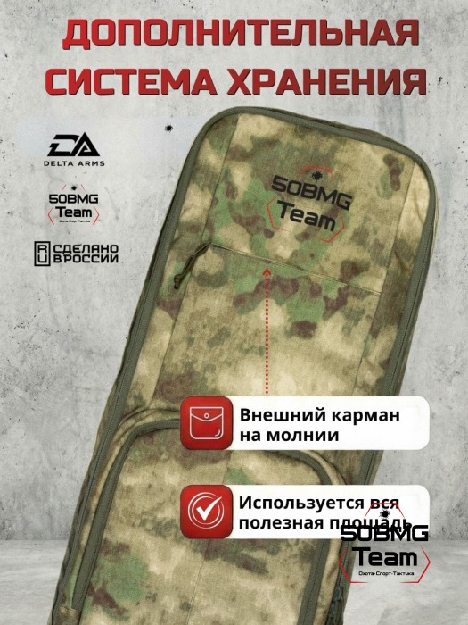Чехол-рюкзак Delta Arms Кордура 1000, 86х30х6см (Moss)