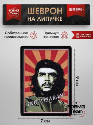 Шеврон тактический Bad Gringo "NO PASARAN!" (7х9 см)