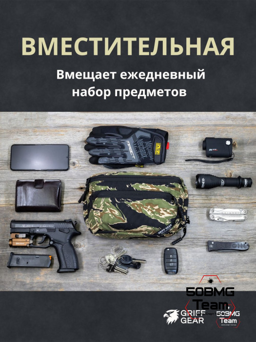 Сумка поясная Griff Gear Гефест XL (Tiger Stripe Black)