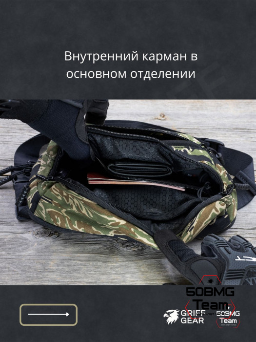 Сумка поясная Griff Gear Гефест XL (Tiger Stripe Black)