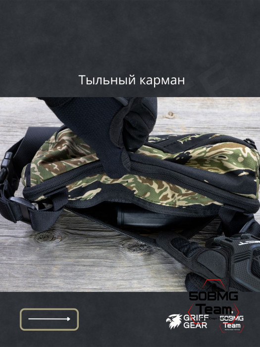 Сумка поясная Griff Gear Гефест XL (Tiger Stripe Black)