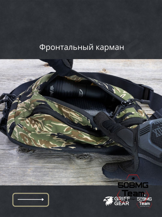 Сумка поясная Griff Gear Гефест XL (Tiger Stripe Black)