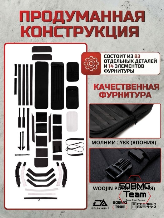 Чехол-рюкзак Delta Arms Кордура 1000, 100х30х6см (Black)