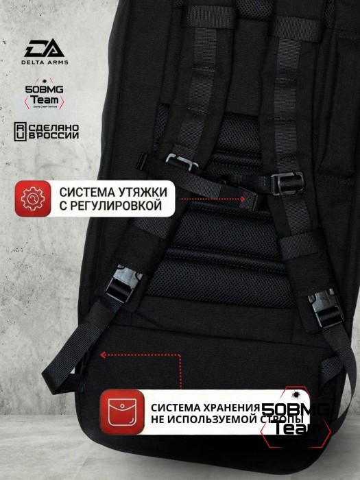 Чехол-рюкзак Delta Arms Кордура 1000, 100х30х6см (Black)
