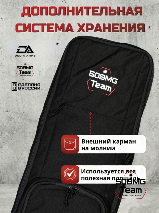 Чехол-рюкзак Delta Arms Кордура 1000, 100х30х6см (Black)