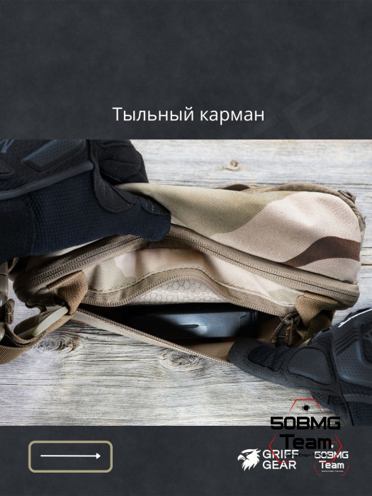 Сумка поясная Griff Gear Гефест XL (3-color Desert)