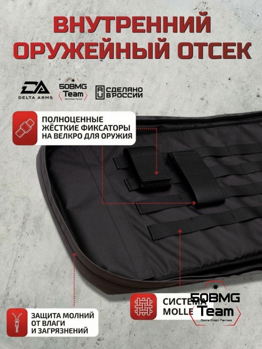Чехол-рюкзак Delta Arms Кордура 1000, 100х30х6см (Gray)
