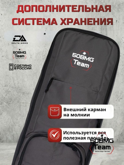 Чехол-рюкзак Delta Arms Кордура 1000, 100х30х6см (Gray)