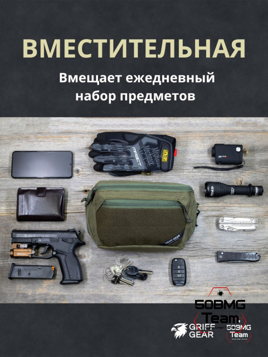 Сумка поясная Griff Gear Гефест XL (Олива)