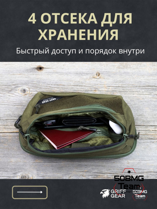 Сумка поясная Griff Gear Гефест XL (Олива)