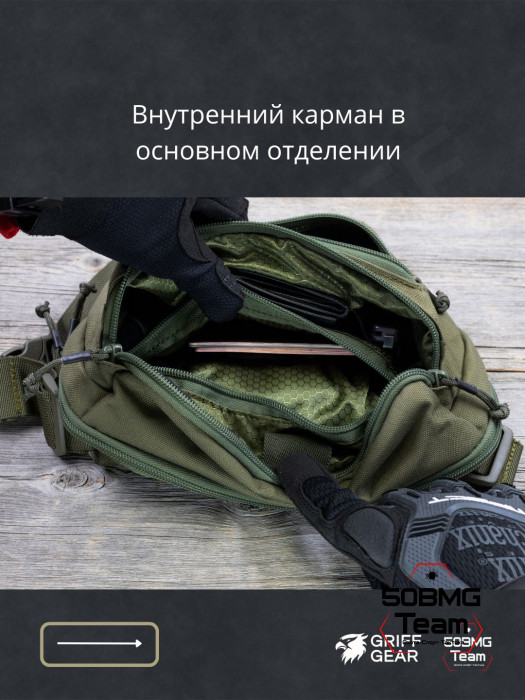Сумка поясная Griff Gear Гефест XL (Олива)