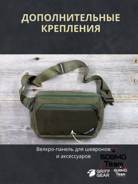 Сумка поясная Griff Gear Гефест XL (Олива)