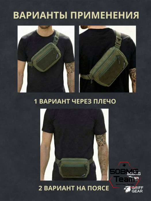 Сумка поясная Griff Gear Гефест XL (Олива)