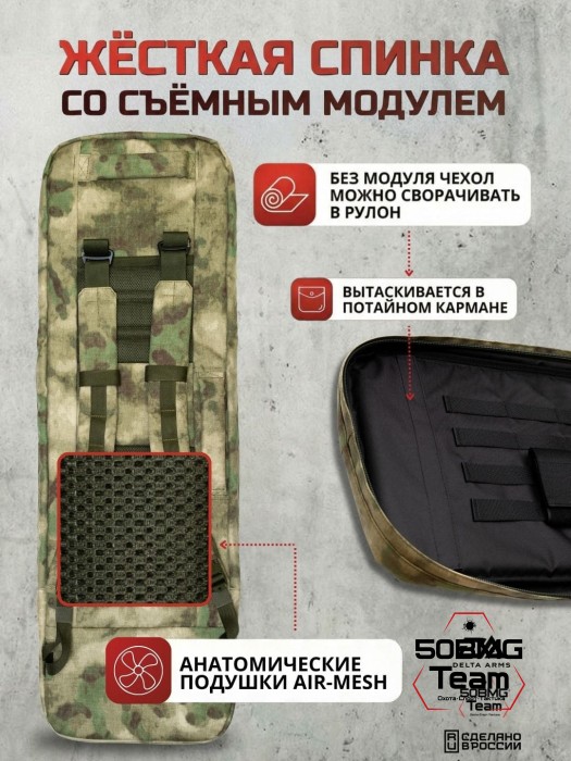 Чехол-рюкзак Delta Arms Кордура 1000, 100х30х6см (Moss)