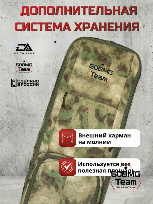 Чехол-рюкзак Delta Arms Кордура 1000, 100х30х6см (Moss)