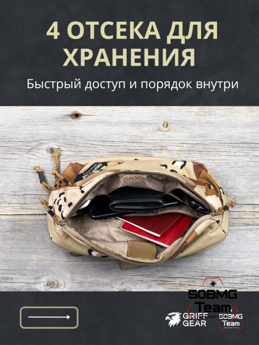 Сумка поясная Griff Gear Гефест XL (Chocolate Desert)