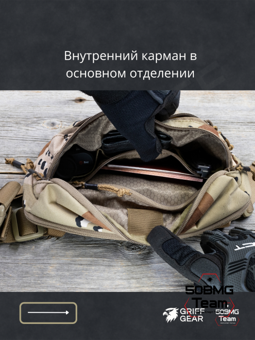 Сумка поясная Griff Gear Гефест XL (Chocolate Desert)