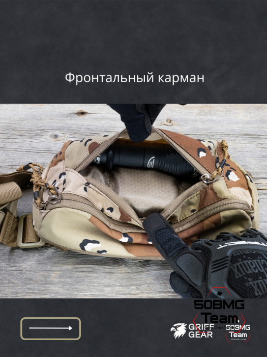 Сумка поясная Griff Gear Гефест XL (Chocolate Desert)