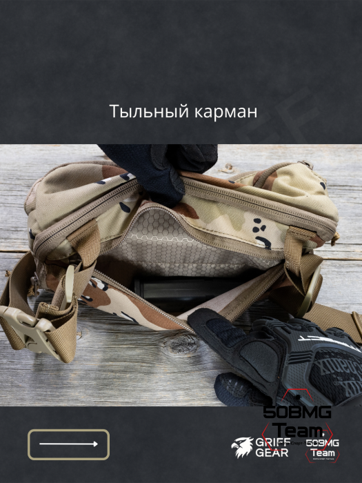 Сумка поясная Griff Gear Гефест XL (Chocolate Desert)