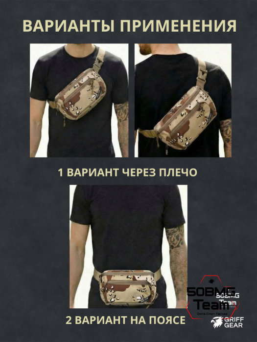 Сумка поясная Griff Gear Гефест XL (Chocolate Desert)