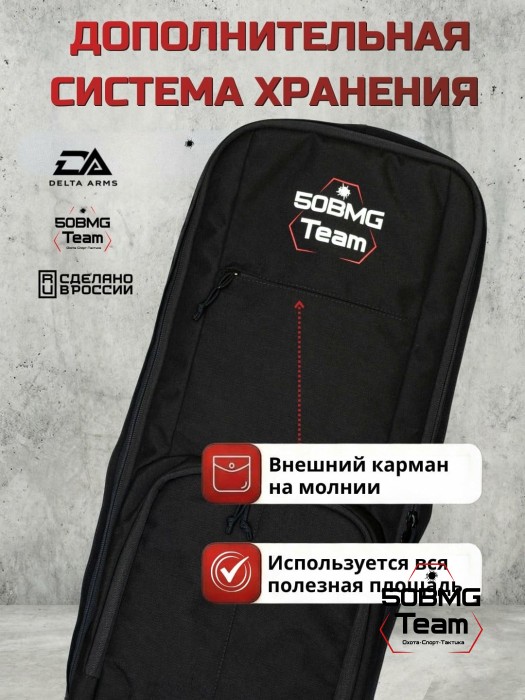 Чехол-рюкзак Delta Arms Кордура 1000, 86х30х6см (Black)