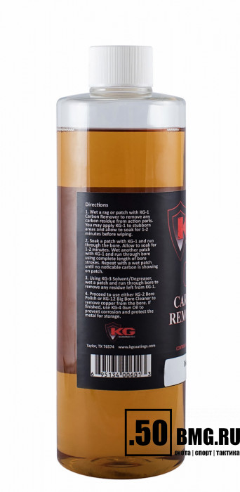 Средство Kal-Gard KG-1 CARBON REMOVER - от порох. нагара и углерод. отложений, без аммиака, без запаха, 454мл