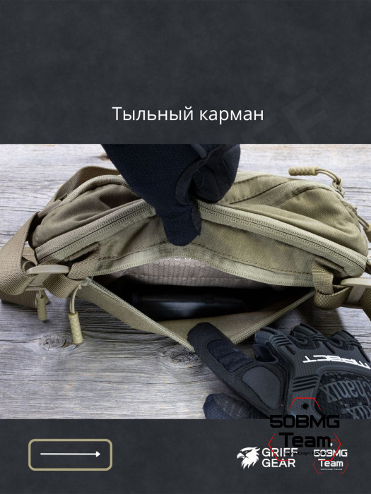 Сумка поясная Griff Gear Гефест XL (Умбра)
