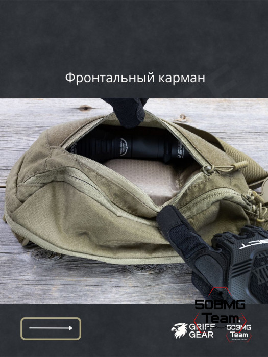 Сумка поясная Griff Gear Гефест XL (Умбра)