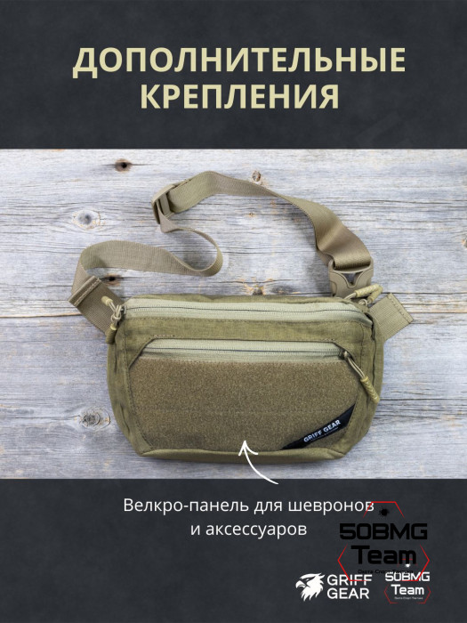Сумка поясная Griff Gear Гефест XL (Умбра)