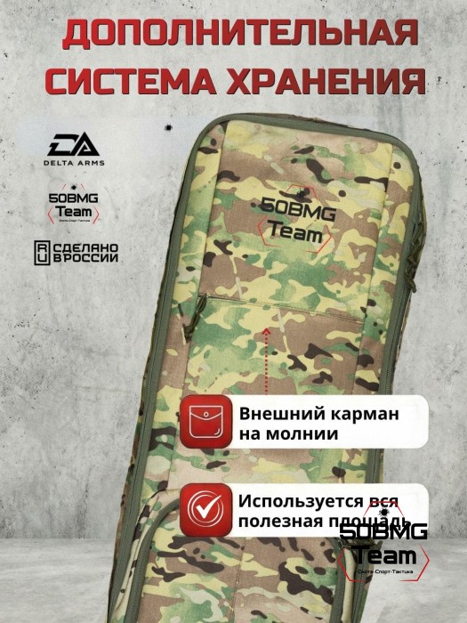 Чехол-рюкзак Delta Arms Кордура 1000, 100х30х6см (Multicam)