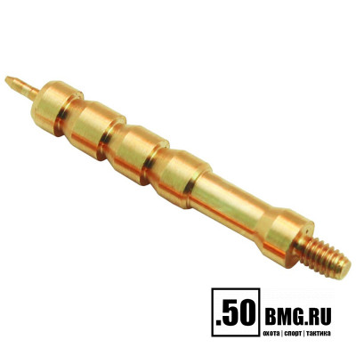 Вишер ЧИСТОGUN 30JM (d=6,4 мм, латунь, резьба папа, дюймовая, 8/32 для Dewey 30CА, Tipton 27-45, StilCrin)