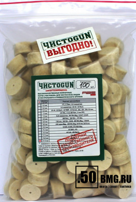 Войлочные патчи ЧИСТОGUN 12 кал. диаметр 21 мм 100 шт./уп. (21,0-100)
