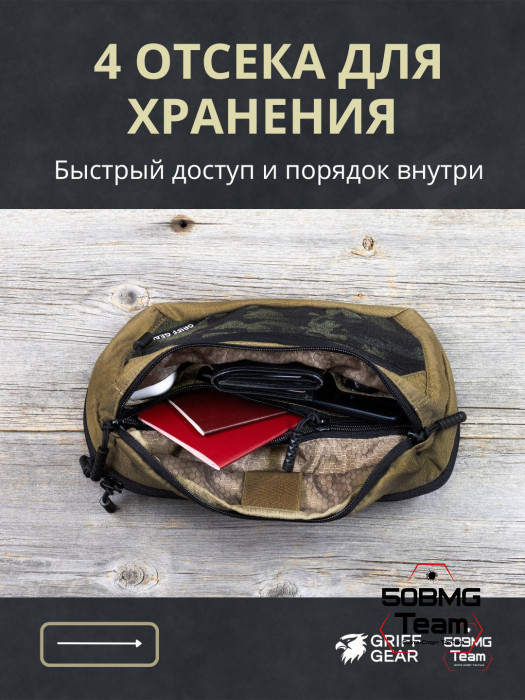 Сумка поясная Griff Gear Гефест XL (Умбра с черными липучками) 