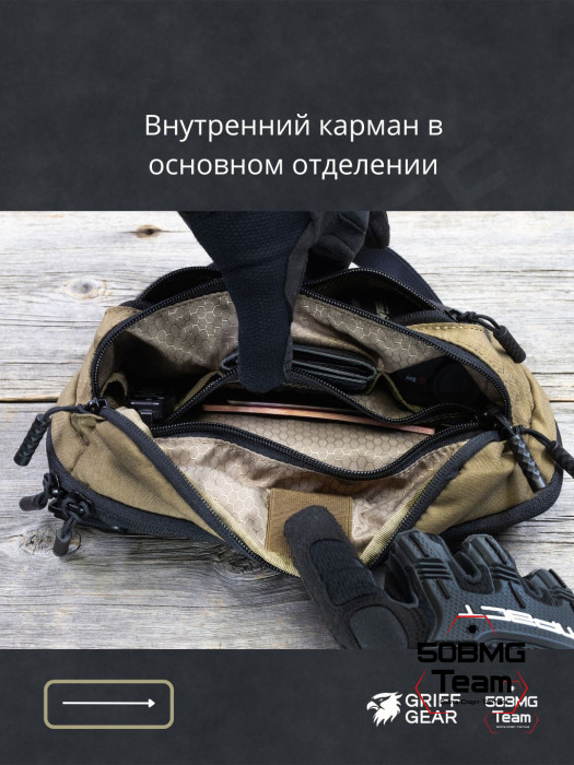 Сумка поясная Griff Gear Гефест XL (Умбра с черными липучками) 