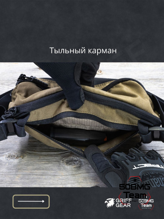 Сумка поясная Griff Gear Гефест XL (Умбра с черными липучками) 