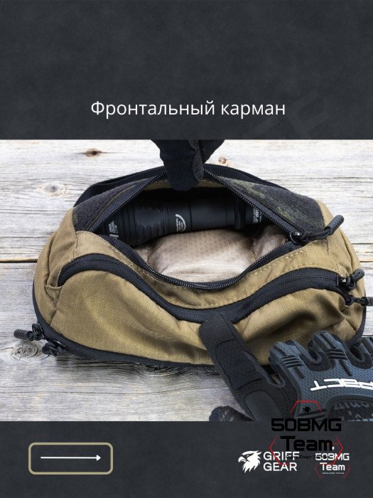 Сумка поясная Griff Gear Гефест XL (Умбра с черными липучками) 