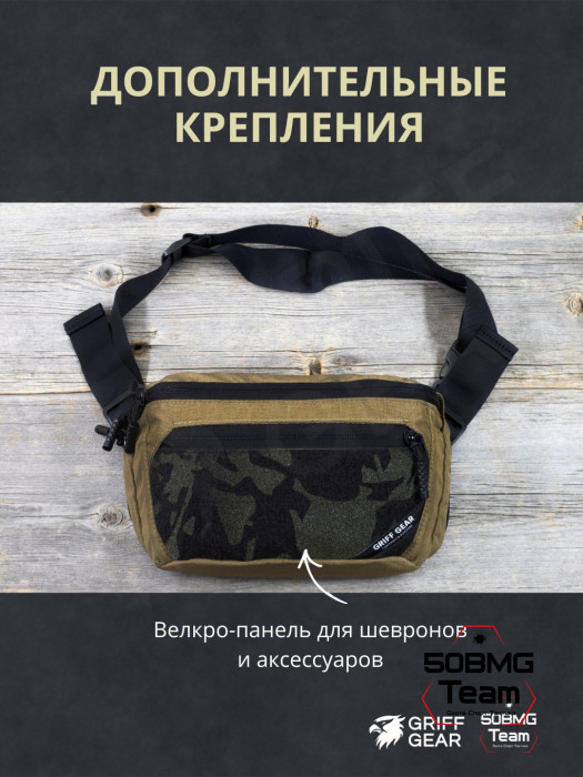 Сумка поясная Griff Gear Гефест XL (Умбра с черными липучками) 