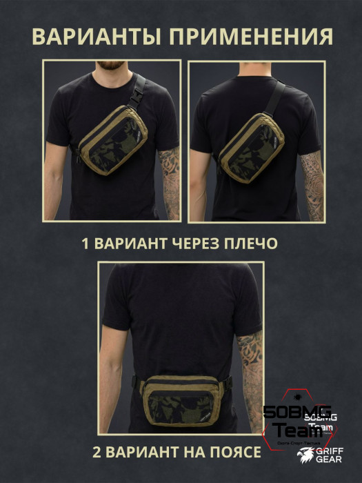 Сумка поясная Griff Gear Гефест XL (Умбра с черными липучками) 
